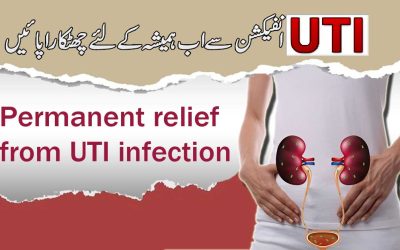 Best Surah For UTI Infection In Urdu