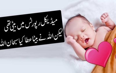 Surah Yusuf Ka Rohani Naqsh