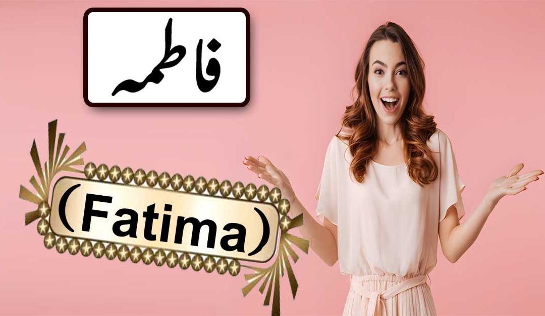 Fatima Name Ka Matlab