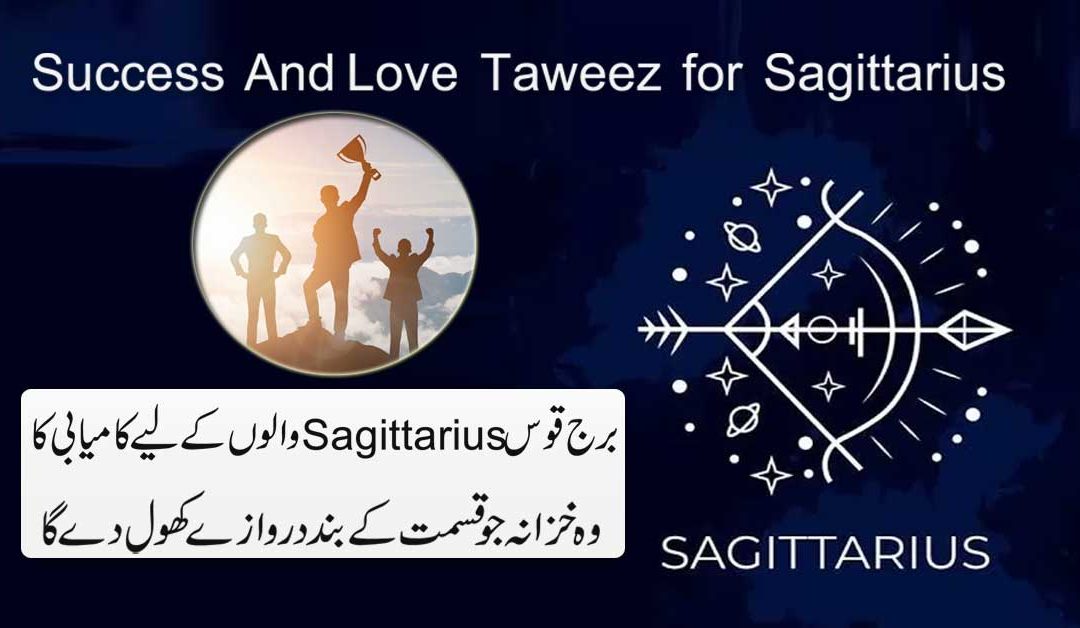 Jin Ka Star Sagittarius Hai Un K Liye Kamyabi Ka Taweez