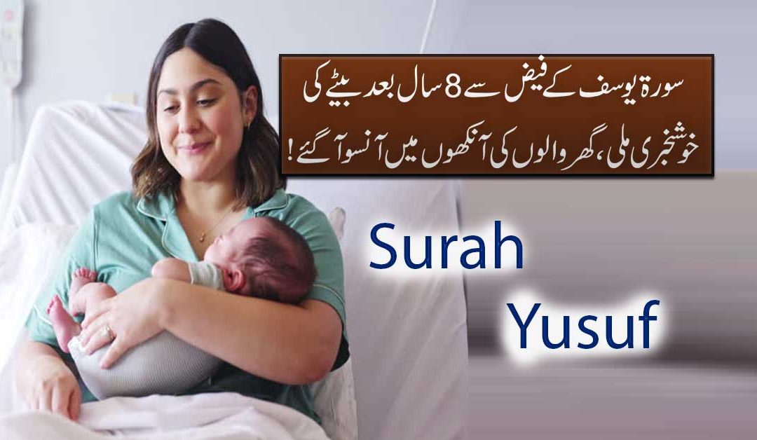 Beta Paida/Aulad e Narina