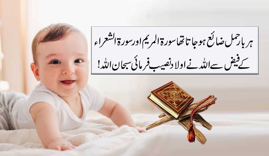 Hamal Tehrane Ka Powerful Naqsh