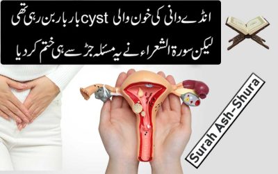 Ovarian Blood Cyst Taweez