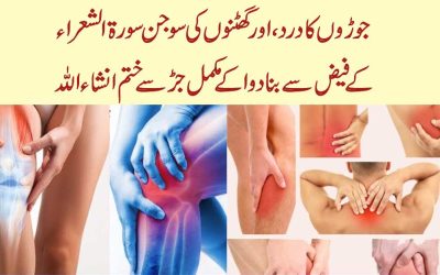Taweez For Joint Pain Treatment