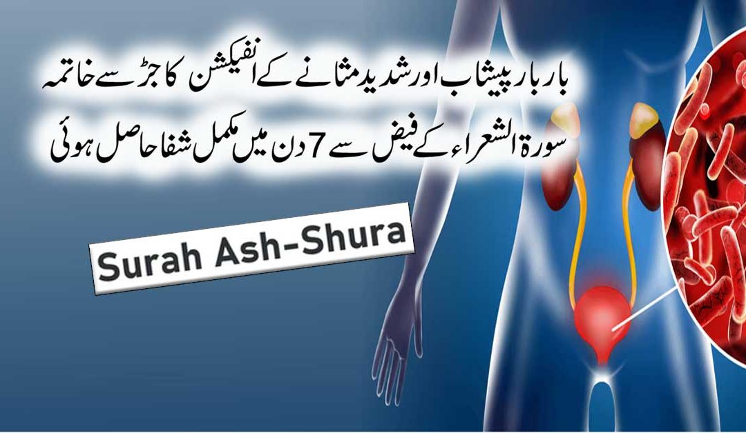 Bar Bar Peshab Aane Ki Wajah Aur Ilaj