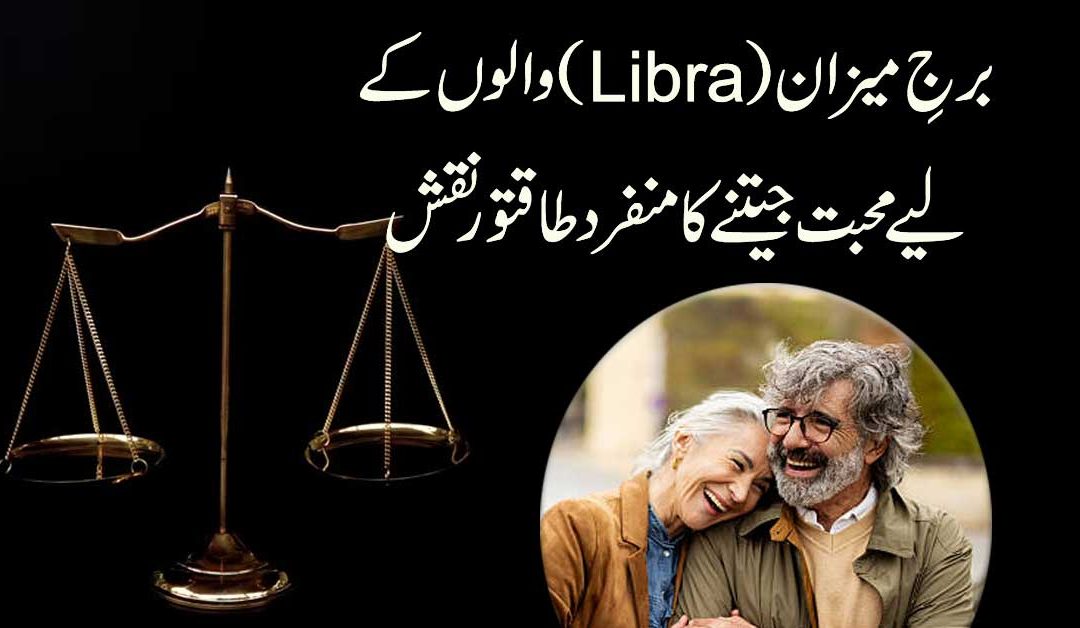 Love & Attraction Taweez For Libra