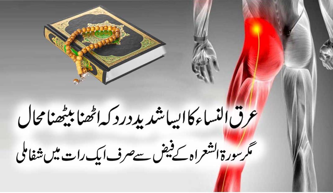 Arqunisa Aik Tang Ka Dard Foran Khatam