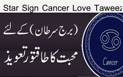 Love Taweez For Cancer Star