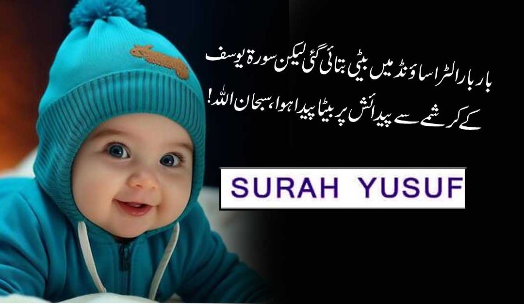 Ultrasound Mai Beti Or Paida Hua Beta